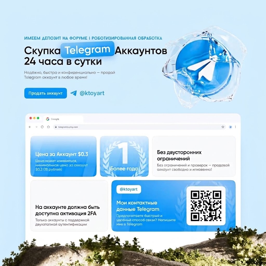 Telegram Buying Project